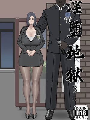 [金一堆 (JINX)]淫堕地狱 1~3(上)[中國語][無修正]_172