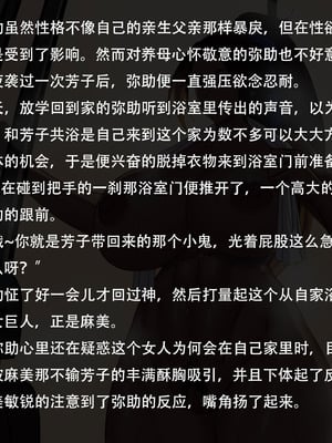 [金一堆 (JINX)]淫堕地狱 1~3(上)[中國語][無修正]_199