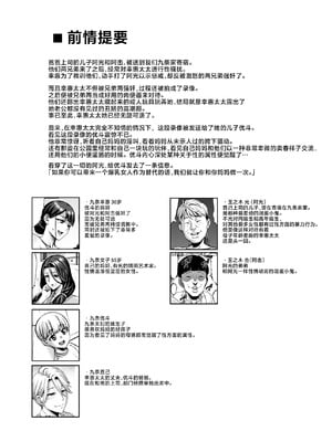 [青豆腐 (ねろましん)] お前の母ちゃんイクときの顔すげぇブスだぞw 1-3+After+冬コミおまけペーパー BBA VS UMA_033