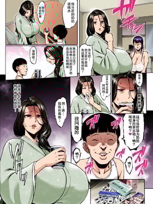 [青豆腐 (ねろましん)] お前の母ちゃんイクときの顔すげぇブスだぞw 1-3+After+冬コミおまけペーパー BBA VS UMA_035