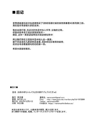 [青豆腐 (ねろましん)] お前の母ちゃんイクときの顔すげぇブスだぞw 1-3+After+冬コミおまけペーパー BBA VS UMA_064