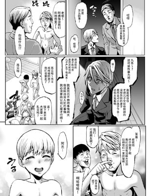 [青豆腐 (ねろましん)] お前の母ちゃんイクときの顔すげぇブスだぞw 1-3+After+冬コミおまけペーパー BBA VS UMA_096