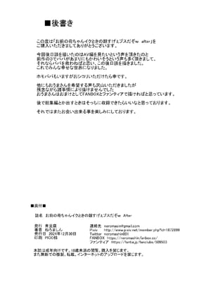 [青豆腐 (ねろましん)] お前の母ちゃんイクときの顔すげぇブスだぞw 1-3+After+冬コミおまけペーパー BBA VS UMA_145