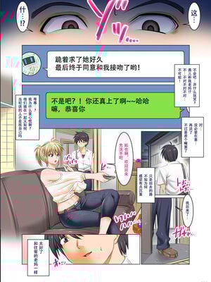 [絵援隊 (酒呑童子)] うちのカーチャン 1-2_07