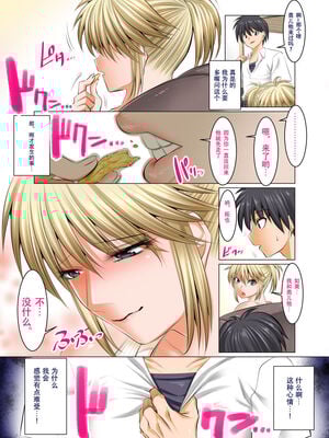 [絵援隊 (酒呑童子)] うちのカーチャン 1-2_08