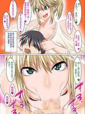 [絵援隊 (酒呑童子)] うちのカーチャン 1-2_16