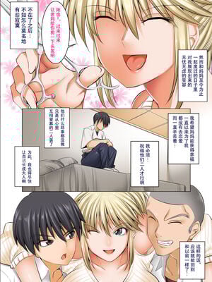 [絵援隊 (酒呑童子)] うちのカーチャン 1-2_39