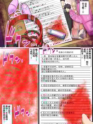 [絵援隊 (酒呑童子)] うちのカーチャン 1-2_44