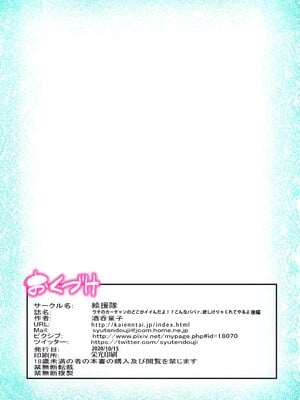 [絵援隊 (酒呑童子)] うちのカーチャン 1-2_84