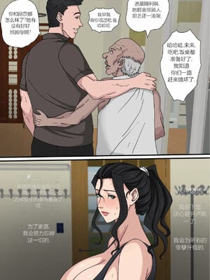 [Zetto] Sinful lust 4 [中文机翻]_009