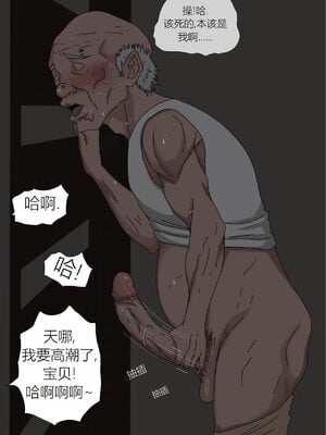 [Zetto] Sinful lust 4 [中文机翻]_018