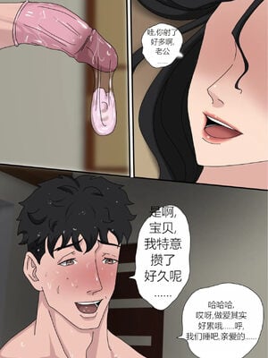 [Zetto] Sinful lust 4 [中文机翻]_020