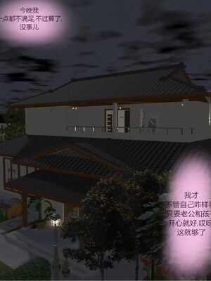 [Zetto] Sinful lust 4 [中文机翻]_023