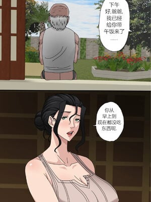 [Zetto] Sinful lust 4 [中文机翻]_041