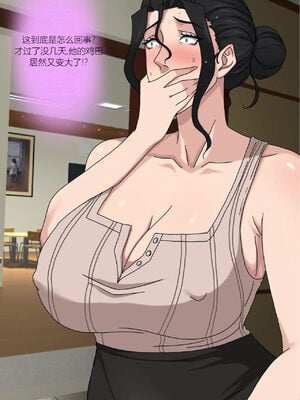 [Zetto] Sinful lust 4 [中文机翻]_043