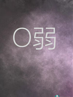 [Zetto] Sinful lust 4 [中文机翻]_062