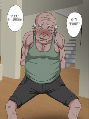 [Zetto] Sinful lust 4 [中文机翻]_065