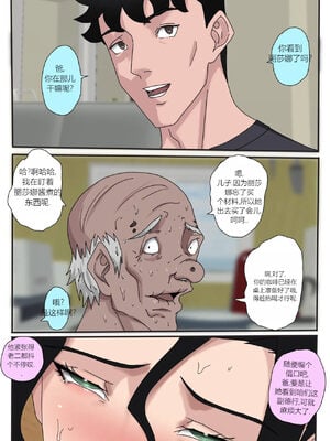 [Zetto] Sinful lust 4 [中文机翻]_089