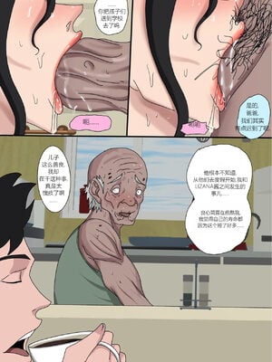 [Zetto] Sinful lust 4 [中文机翻]_091