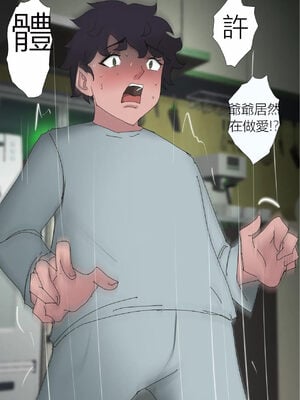 [Zetto] Sinful lust 5 [中文机翻]_023