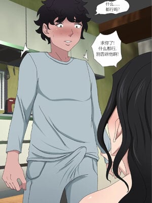 [Zetto] Sinful lust 5 [中文机翻]_037