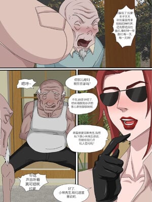 [Zetto] Sinful lust 6 [中文机翻]_005