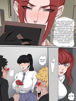 [Zetto] Sinful lust 6 [中文机翻]_087