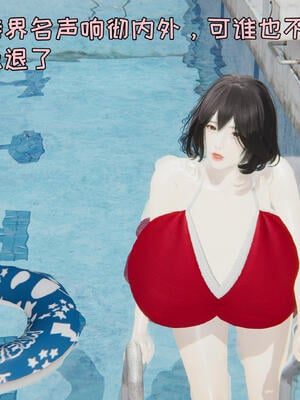 [飞碟] 杨慧柔正传01-03_010