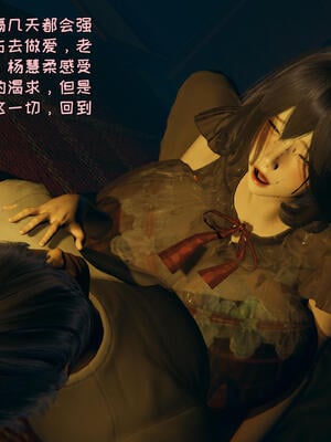 [飞碟] 杨慧柔正传01-03_131