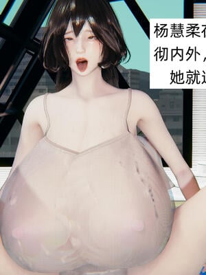 [飞碟] 杨慧柔正传01-03_244