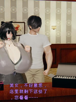 [飞碟] 杨慧柔正传01-03_339