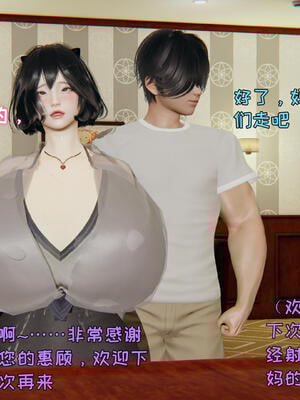 [飞碟] 杨慧柔正传01-03_362