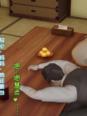 [飞碟] 杨慧柔正传01-03_638