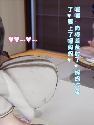 [飞碟] 杨慧柔正传01-03_683