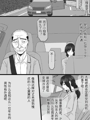 [金珠狼 (タマロウ)] 続染色妻その後の地味巨乳妻清水恵子3スワップ乱交編 [中国翻訳]_0003