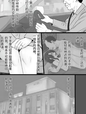 [金珠狼 (タマロウ)] 続染色妻その後の地味巨乳妻清水恵子3スワップ乱交編 [中国翻訳]_0004