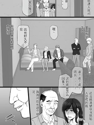 [金珠狼 (タマロウ)] 続染色妻その後の地味巨乳妻清水恵子3スワップ乱交編 [中国翻訳]_0005