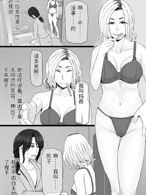 [金珠狼 (タマロウ)] 続染色妻その後の地味巨乳妻清水恵子3スワップ乱交編 [中国翻訳]_0007
