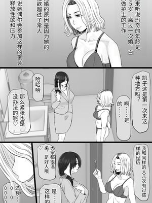 [金珠狼 (タマロウ)] 続染色妻その後の地味巨乳妻清水恵子3スワップ乱交編 [中国翻訳]_0008