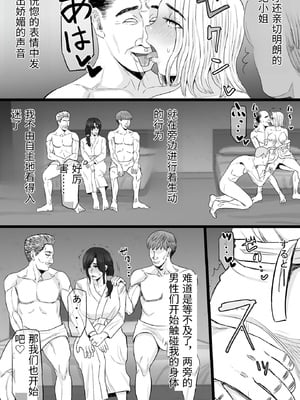 [金珠狼 (タマロウ)] 続染色妻その後の地味巨乳妻清水恵子3スワップ乱交編 [中国翻訳]_0012