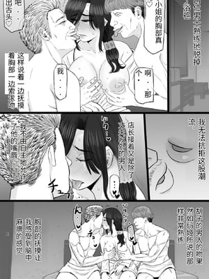 [金珠狼 (タマロウ)] 続染色妻その後の地味巨乳妻清水恵子3スワップ乱交編 [中国翻訳]_0013
