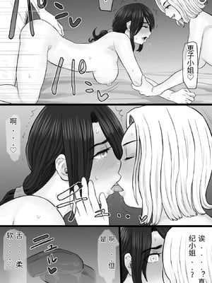 [金珠狼 (タマロウ)] 続染色妻その後の地味巨乳妻清水恵子3スワップ乱交編 [中国翻訳]_0031