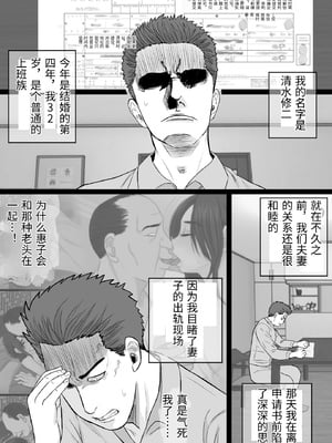 [金珠狼 (タマロウ)] 続染色妻4夫婦円満編 [中国翻訳]_0002