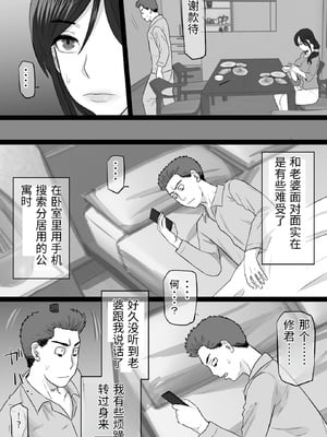 [金珠狼 (タマロウ)] 続染色妻4夫婦円満編 [中国翻訳]_0004