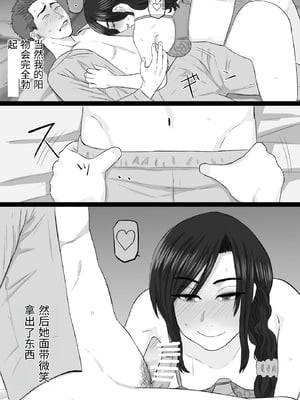 [金珠狼 (タマロウ)] 続染色妻4夫婦円満編 [中国翻訳]_0009