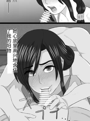 [金珠狼 (タマロウ)] 続染色妻4夫婦円満編 [中国翻訳]_0010