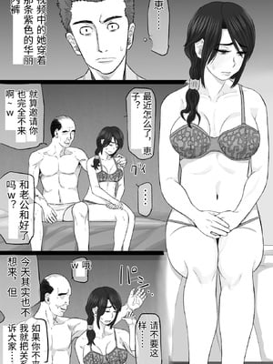 [金珠狼 (タマロウ)] 続染色妻4夫婦円満編 [中国翻訳]_0021