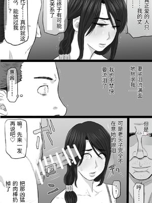 [金珠狼 (タマロウ)] 続染色妻4夫婦円満編 [中国翻訳]_0022