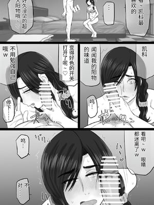 [金珠狼 (タマロウ)] 続染色妻4夫婦円満編 [中国翻訳]_0023