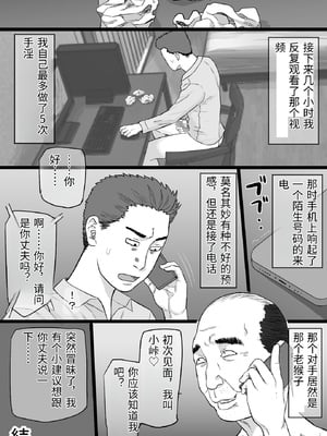 [金珠狼 (タマロウ)] 続染色妻4夫婦円満編 [中国翻訳]_0042